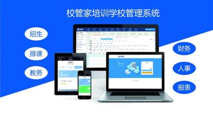 教育培訓行業新機遇 數字化管理系統驅動學校全面升級