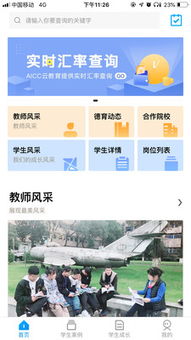 AICC云教育手機(jī)版下載指南 獲取v1.5最新版，助力教育軟件開發(fā)